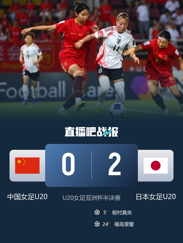 开云体育-北青：中国U20女足晋级世青赛弥足珍贵 日本女足的领先是全方位的