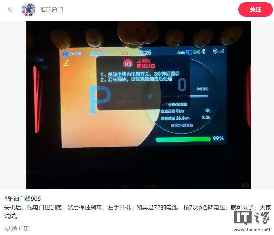 kaiyun-雅迪电动车集体锁死：智能系统的代价